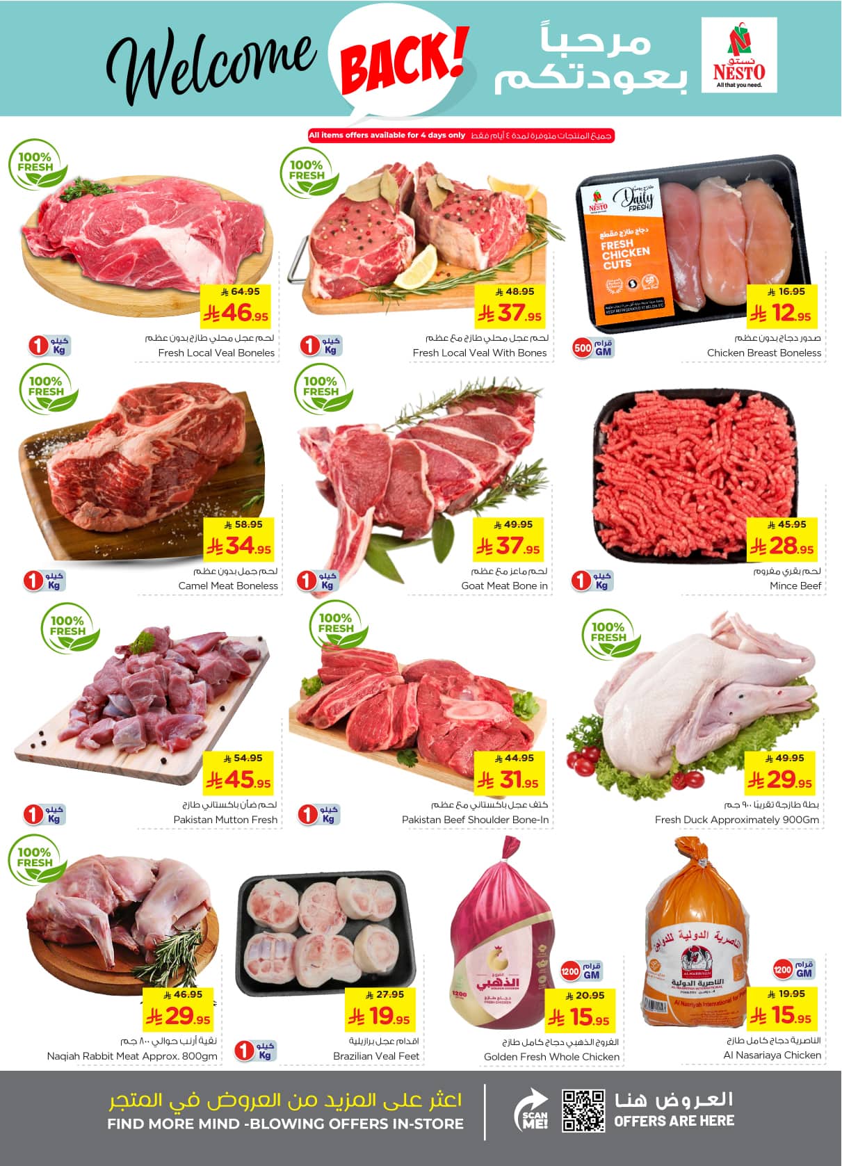 nesto offers from 26aug to 1aug 2025 عروض نستو من 26 أغسطس حتى 1 أغسطس 2025 صفحة رقم 15